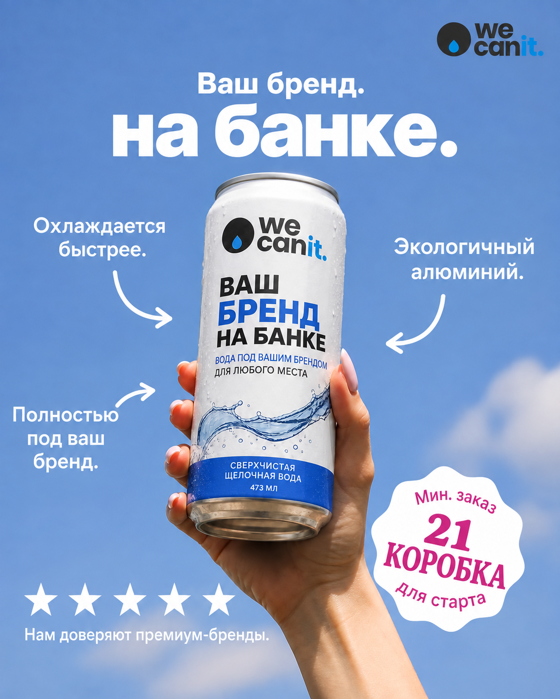 Референс из каталога: банка в центре и пояснения вокруг товара